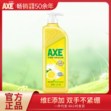 AXE斧头牌柠檬护肤洗洁精轻松去油家庭装洗碗液1.01kg