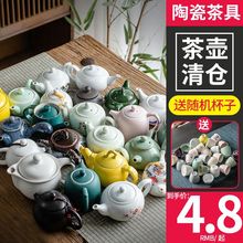 陶瓷茶壶家用耐高温水壶花茶壶大容量泡茶壶冲茶器茶具套装送杯子