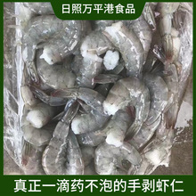 批发去头虾手剥虾仁原料餐饮商用无头青虾冷冻海捕无头虾食用冻虾