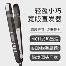 跨境恒温速热直发器液晶显示护发PTC发热体便携式电夹板直卷两用