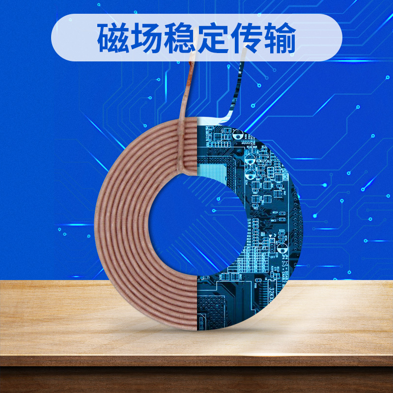 无线充模块电器线圈 快速充电电磁线圈智能手机手表充电感应线圈