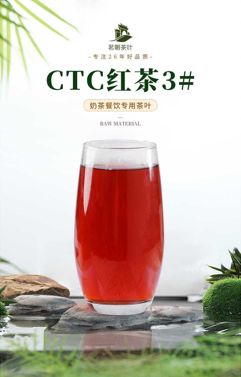 茗朝ctc红茶3#花香奶茶茶叶 散茶茶叶茶叶批发市场500g奶茶茶叶