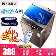 扬子江全自动洗衣机3.578912洗脱一体家用宿舍小型 强力去污 爆款