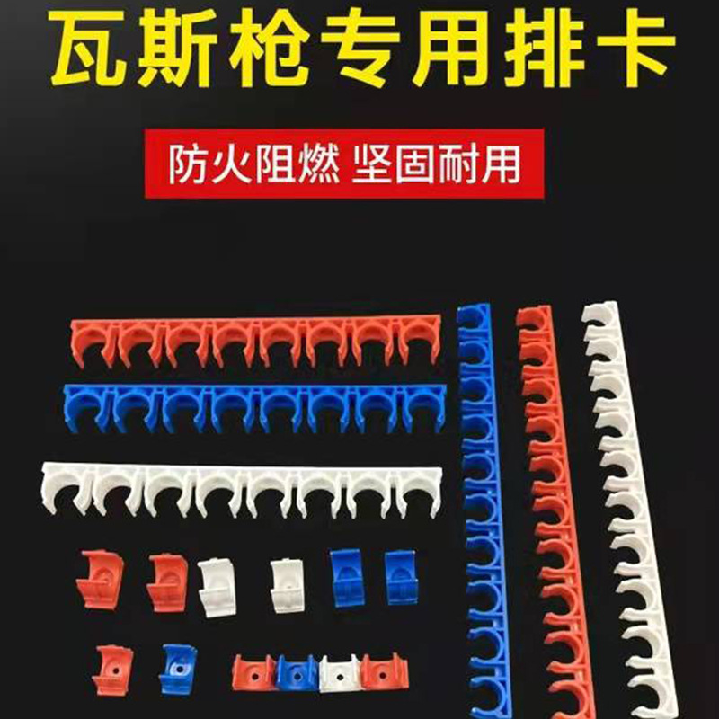 排卡排卡连排骑马卡加厚塑料管卡u型多位水管双筋连排卡