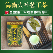 包邮海南大叶苦丁茶2024新茶苦丁茶叶罐装250g新茶