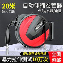 气鼓自动伸缩回收卷管器高压气管气泵pu夹纱管汽修洗车卷线器
