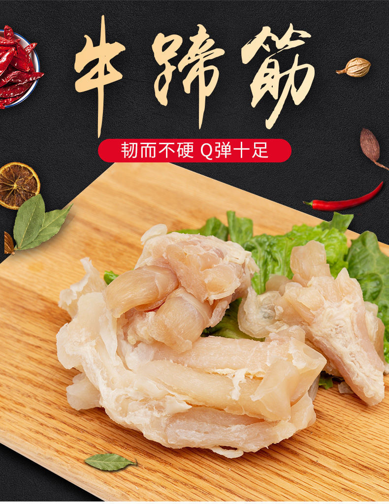 牛蹄筋农家散养黄牛牛筋新鲜半熟牛头肉牛杂真空包装火锅食材零食