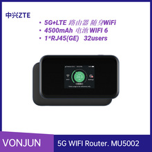 MU5002适用中兴5G随身WIFI路由器 Wi-Fi6 千兆网口移动插卡Router