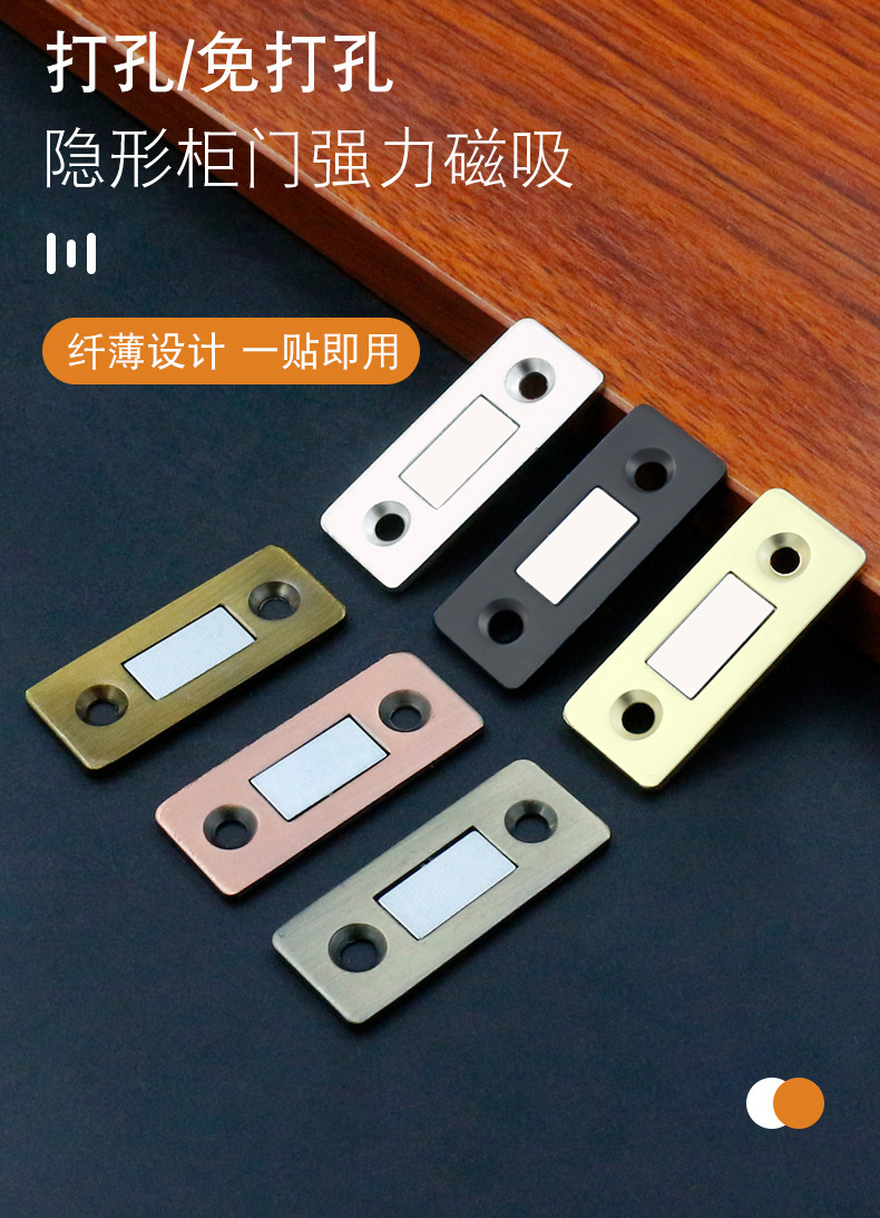 免打孔超薄隐形门吸推拉门衣柜门磁吸双磁铁移门柜吸强磁微型磁碰