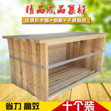 蜜蜂工具成品巢框杉木巢框中蜂意蜂标准巢框蜂箱蜂具养蜂巢框