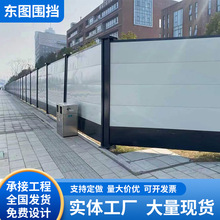 装配式围挡钢结构工程施工围挡户外隔断挡板工地市政道路公路围挡