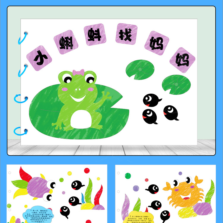 儿童手工制作绘画涂鸦绘本 自制图书diy幼儿园益智故事书材料包
