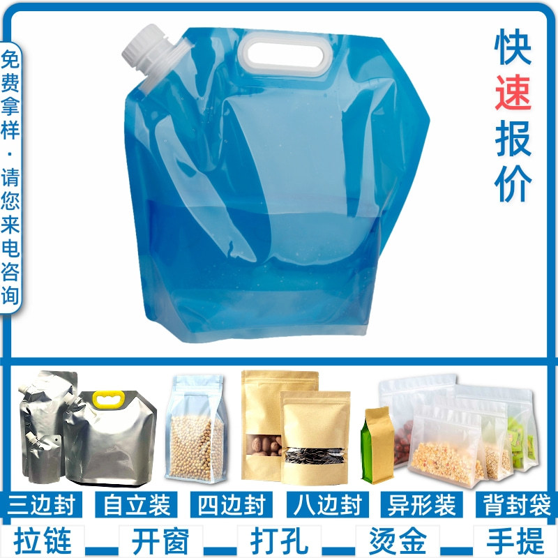 大米吸嘴袋蒸煮袋食用盐小袋包装食品袋现货 四边封 牛皮纸自立袋