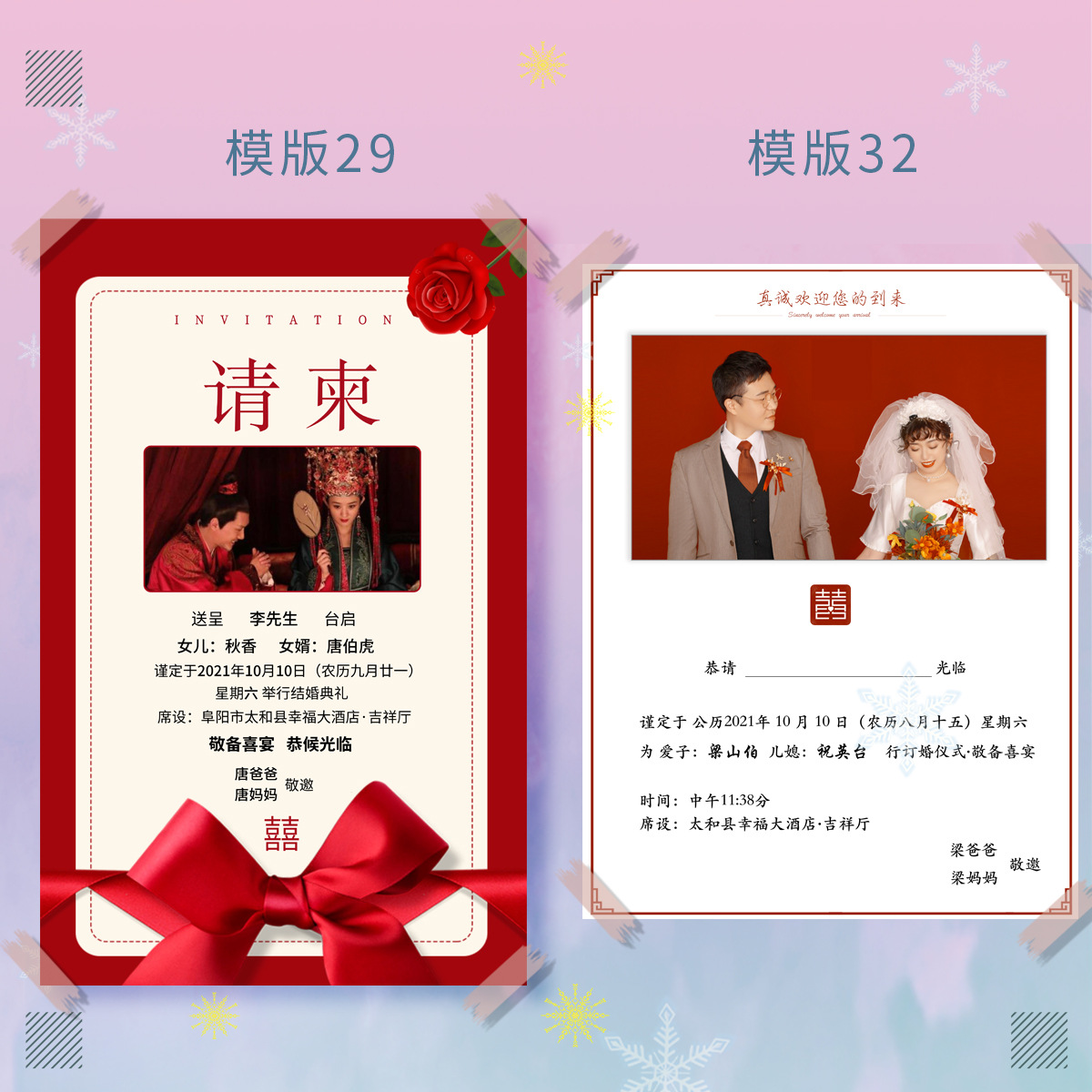 红包请帖批发图片-海量高清红包请帖批发图片大全 - 阿里巴巴