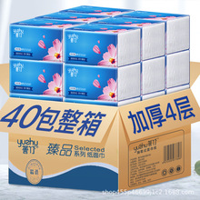 【40包】誉竹纸巾抽纸批发整箱家庭装4层面巾纸餐巾纸家用卫生纸