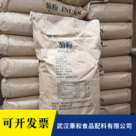 现货供应 重庆骄王食品级菊粉 菊芋提取益生元 水溶膳食纤维 菊粉