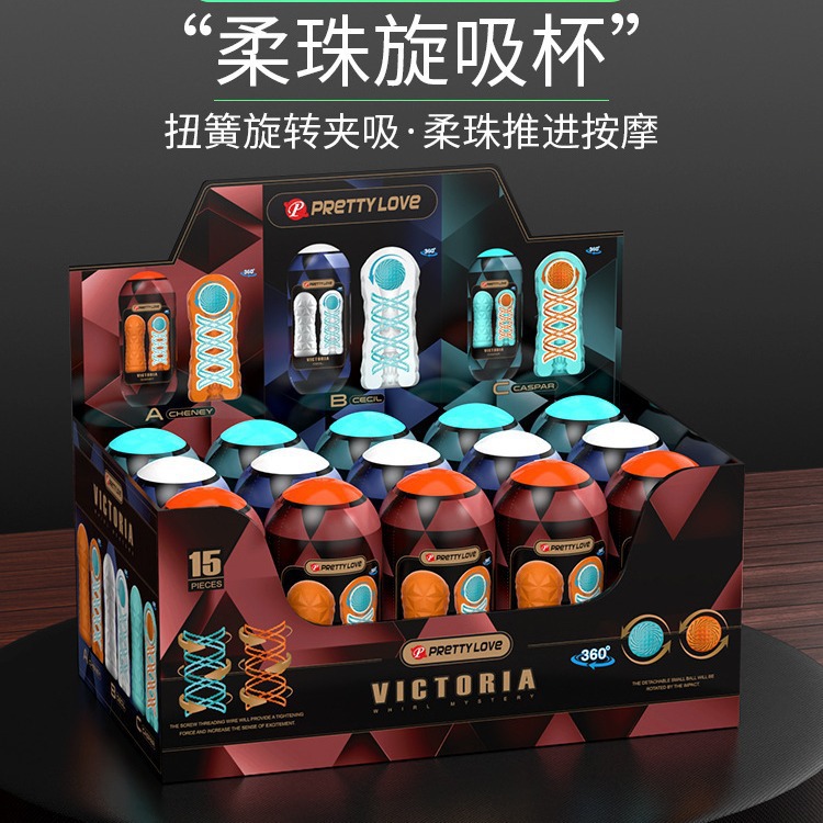 百乐柔珠飞机杯男用螺旋吮吸自慰器阴茎成人情趣性用品9229t6成人