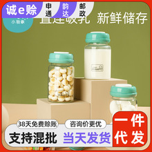 小雅象玻璃储奶瓶母乳保鲜瓶标准宽口径婴儿母乳储存奶瓶储奶罐
