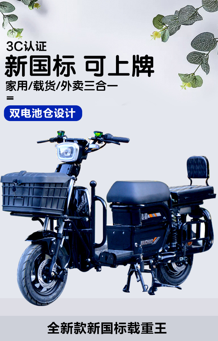 载重王外卖专用送餐电动自行车两轮可上牌锂电池48v60v72v电瓶车