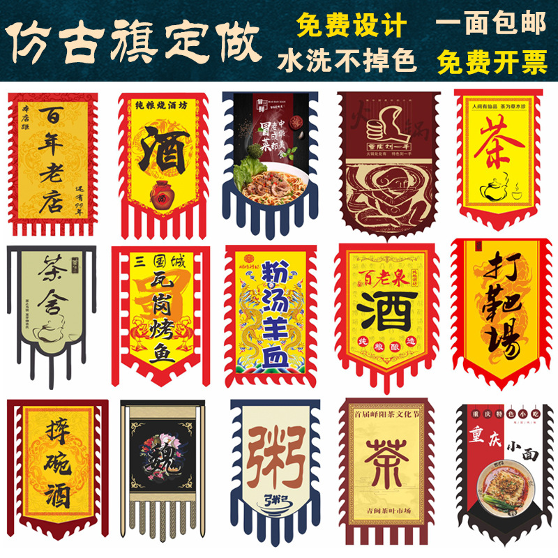 仿古旗帜古代双面招牌旗战旗幌子旗制作店铺招牌旗茶旗酒旗摔