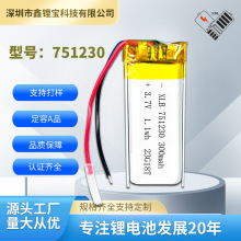 230mAh聚合物锂电池751230智能运功动手蓝牙耳机TWS专用锂电池