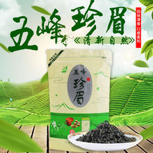 新茶湖北茶叶宜昌散装味浓炒青五峰绿茶500g袋装耐泡珍眉绿茶批发