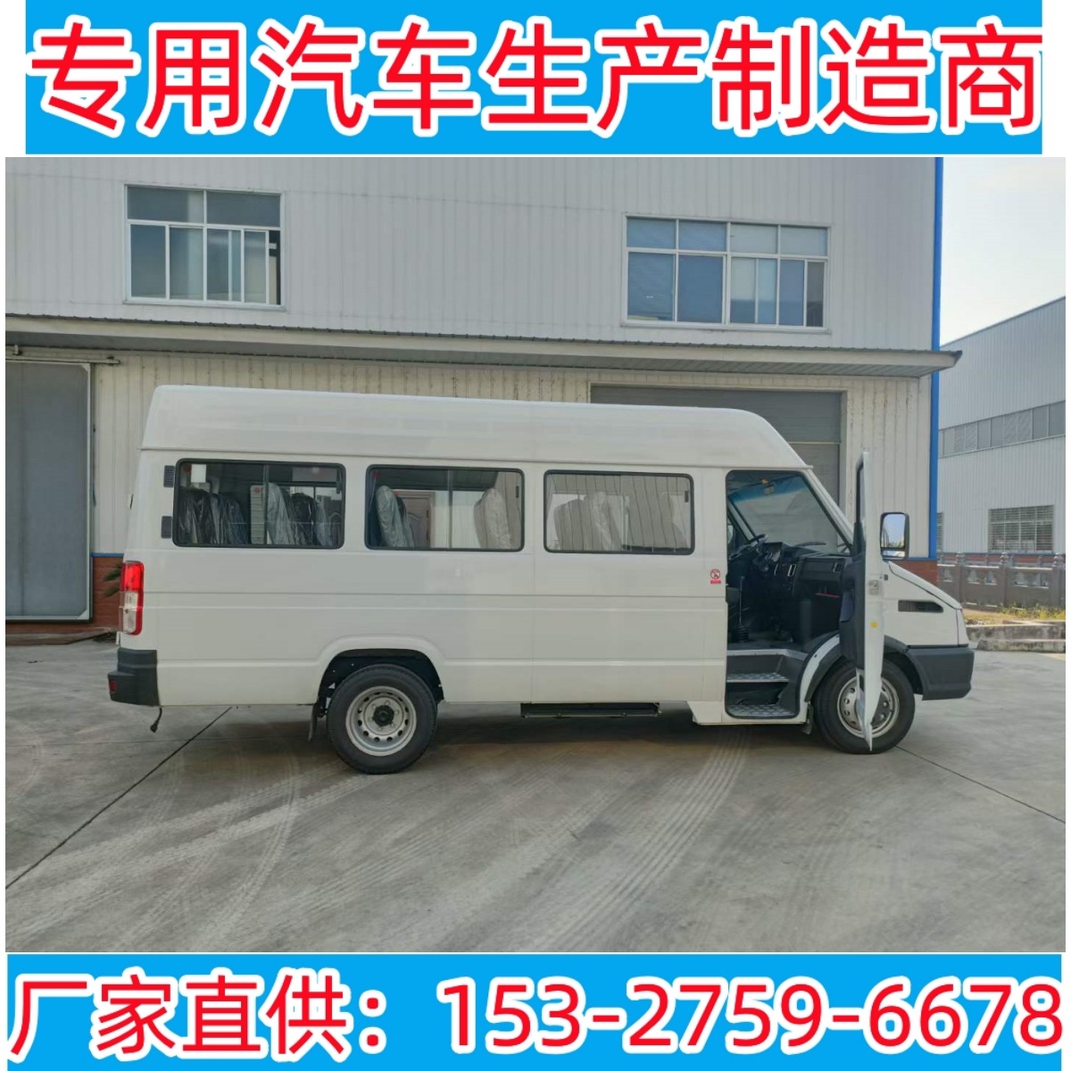 国六依维柯石油化工天然气管道抢修工人运送15座4.