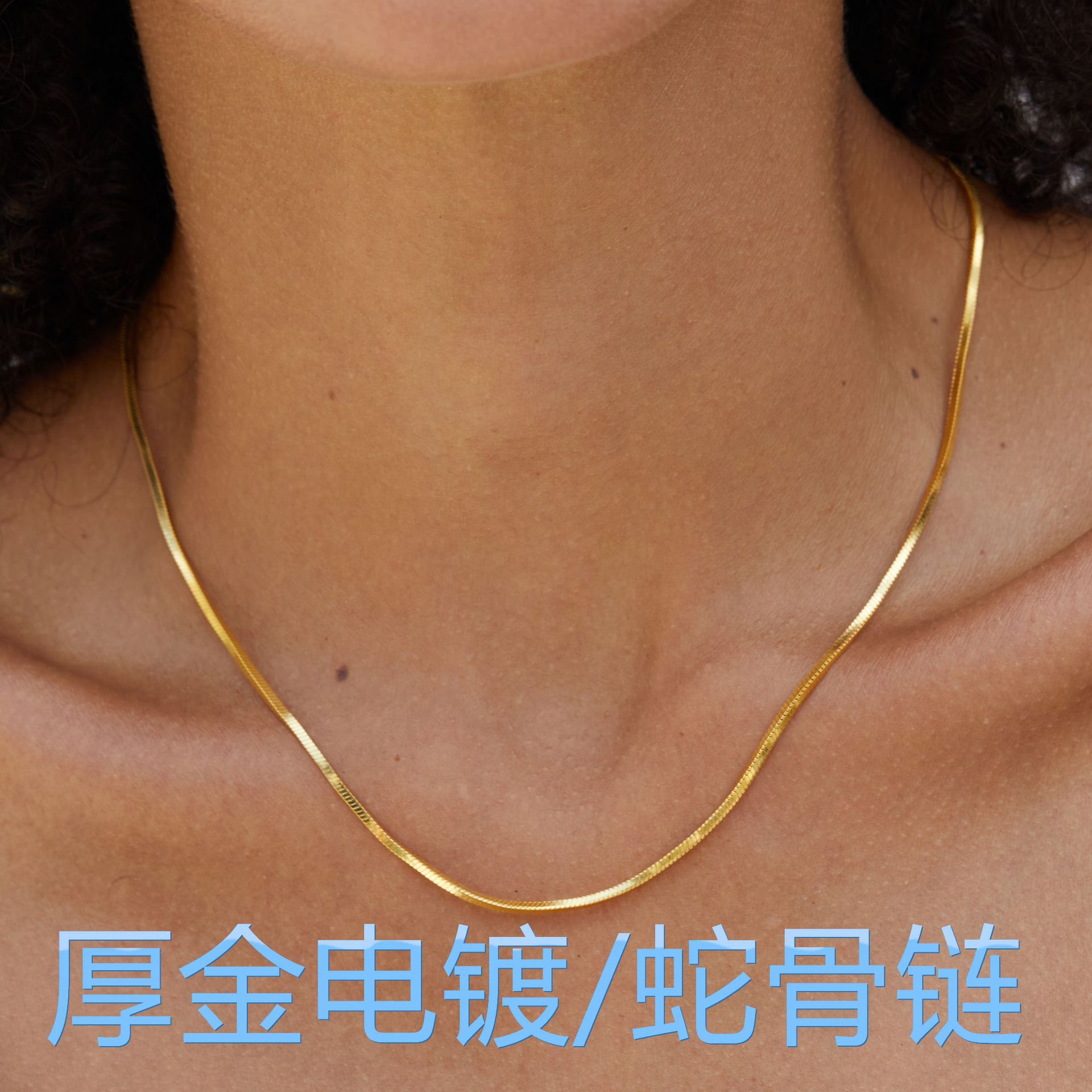 厚金电镀s925银蛇骨链叠搭项链意大利方蛇链锁骨链金色女ins风男