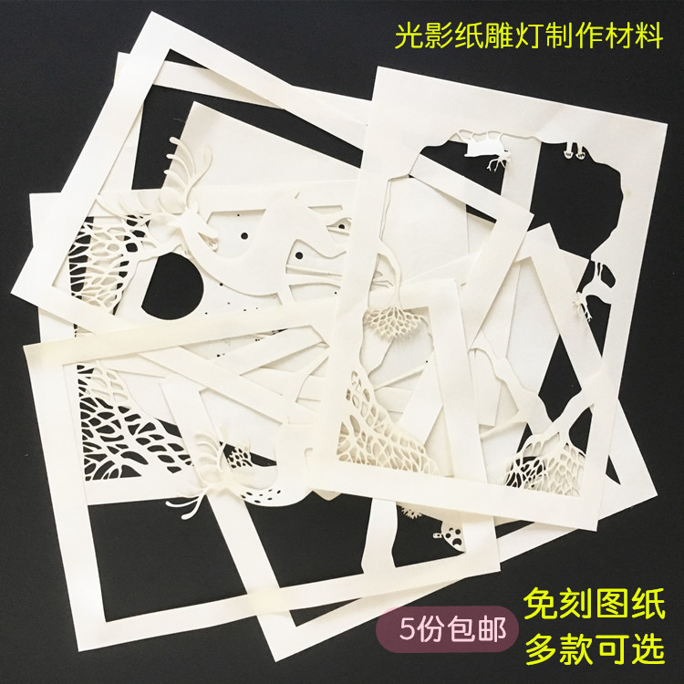 光影纸雕灯免雕刻图纸 分层剪影设计图刻纸灯箱手工材料道林纸