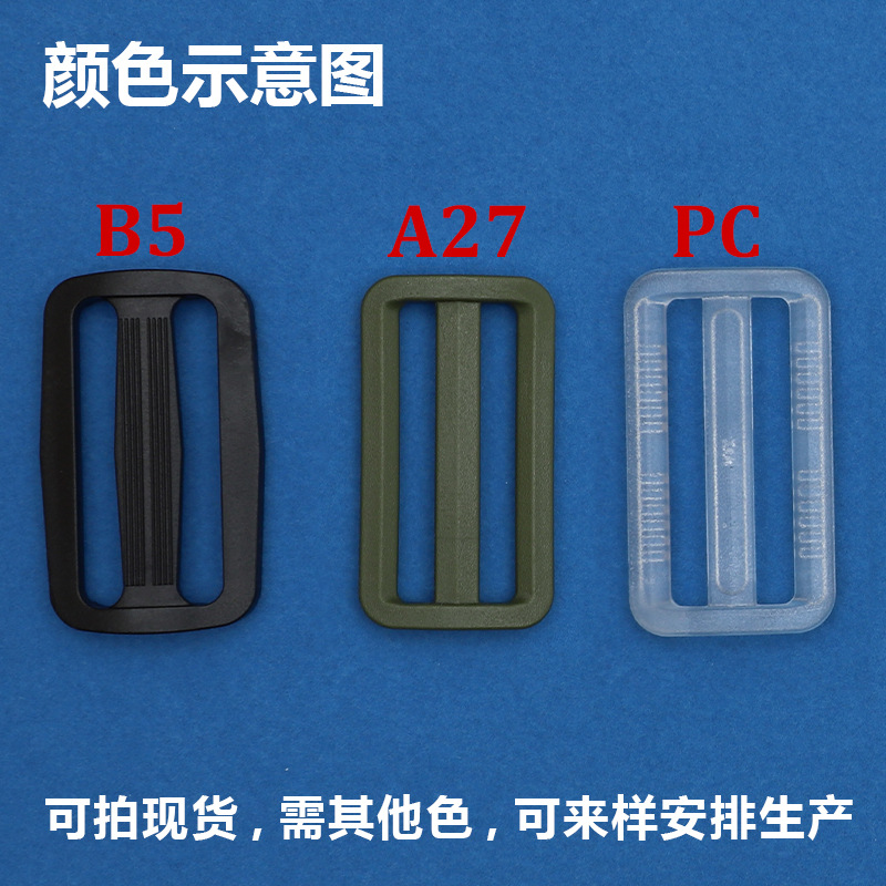 50mm塑胶日扣 带齿防滑日字扣 轻便塑料三档扣塑料插扣厂家直销