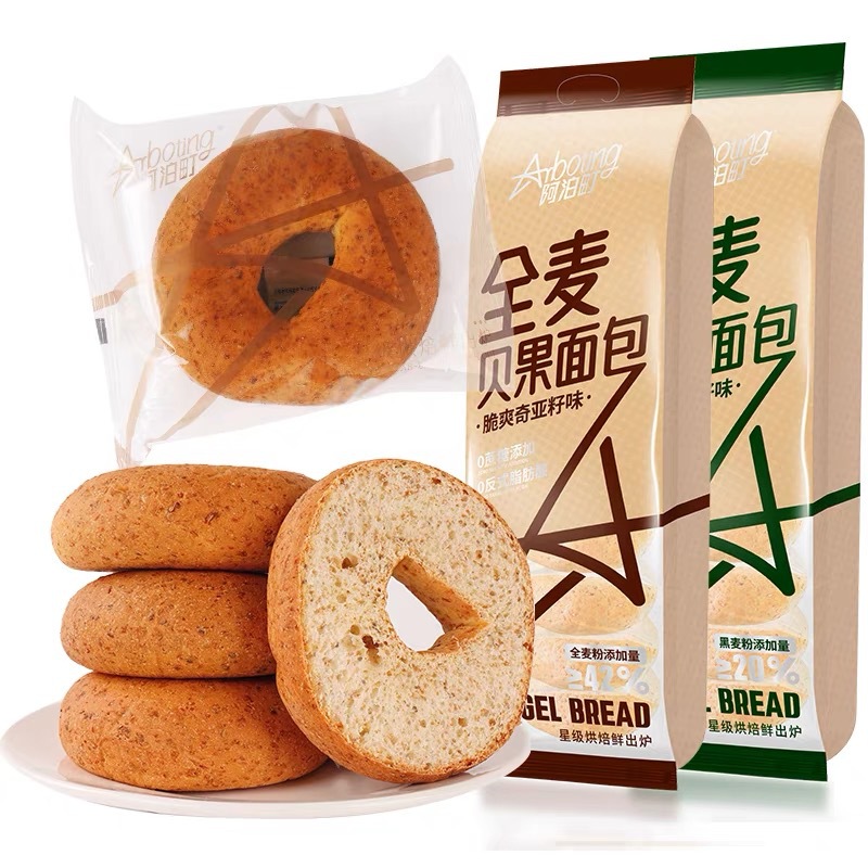 阿泊町全麦贝果面包560g袋装黑麦奇亚籽早餐面包-阿里巴巴