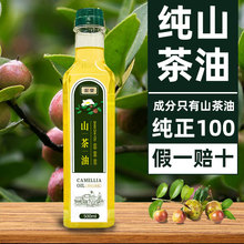 山茶油500ml小瓶茶籽油健康食用山茶花油官方旗舰店茶油