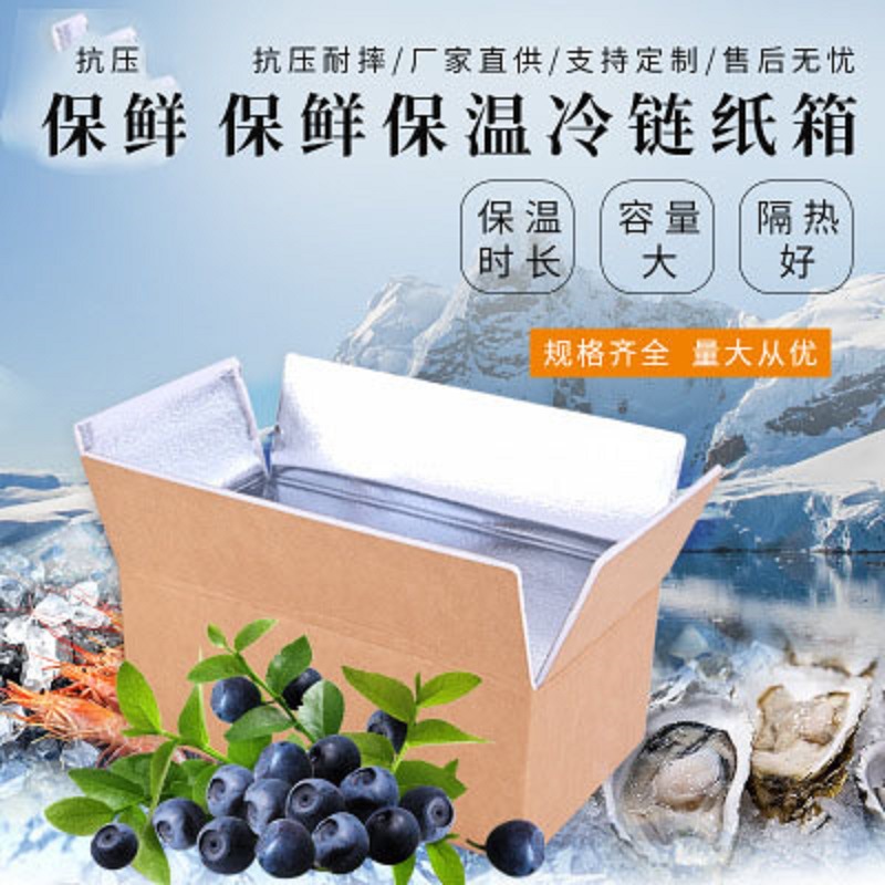 新型食品保温箱冷链铝箔生鲜水果快递箱可折叠保鲜箱泡沫包邮