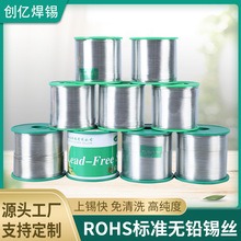 加工定制绿色含锡量无铅锡丝批发Sn多规格ROHS标准无铅焊锡丝厂家