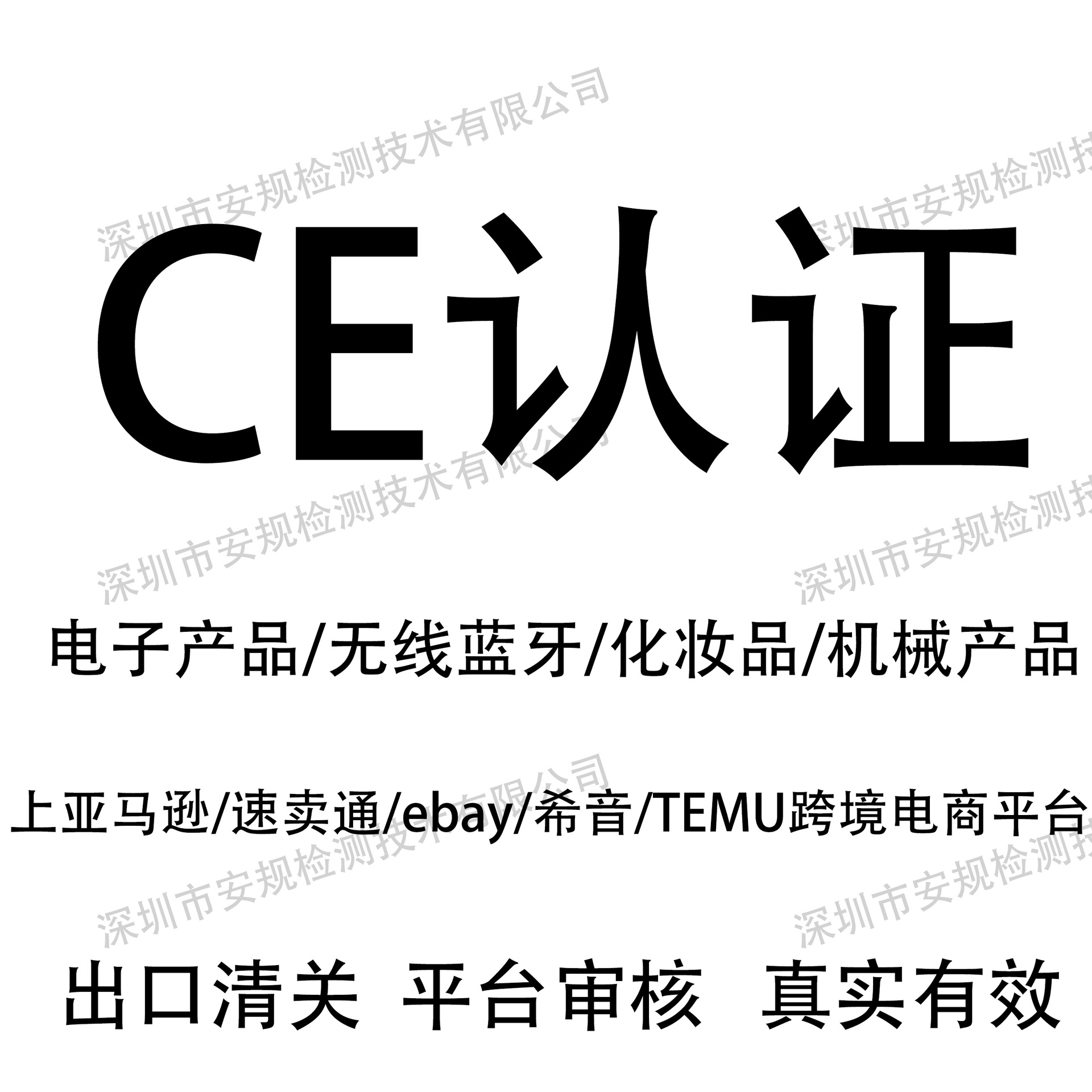 ce en71测试玩具cpc认证cpnp注册欧代美代英代gcc认证msds报告coa