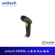 unitech 优尼泰克 MS846 二维条码扫描枪