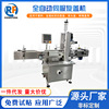 fully automatic Capping machine Cosmetics drugs Capping machine automatic high speed Capping machine Washing liquid Servo Capping machine fully automatic Capping machine Cosmetics drugs Capping machine automatic high speed Capping machine Washing liquid Servo Capping machine