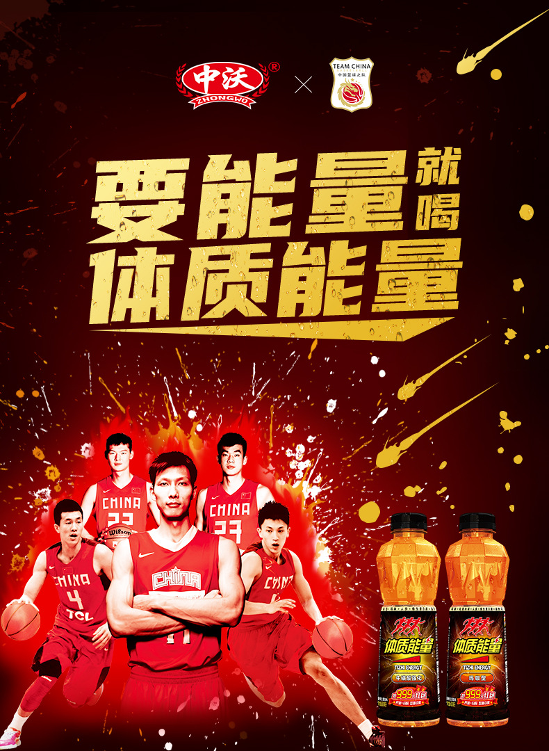 体质能量金钻牛磺酸维生素运动功能饮料600*15瓶整箱新日期