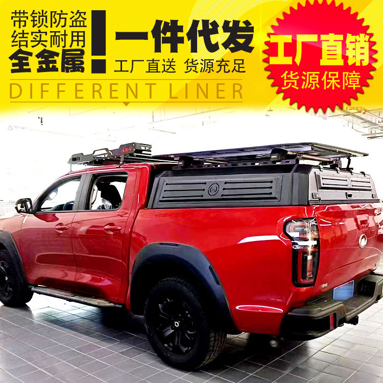 长城炮越野版澳洲版gwm ute皮卡车锰钢高盖半高装帐蓬不超高后盖