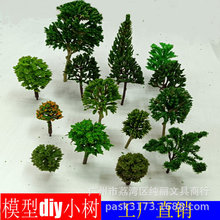 微景观模型花树DIY手工小树迷你仿真树沙盘建筑环艺装饰制作材料