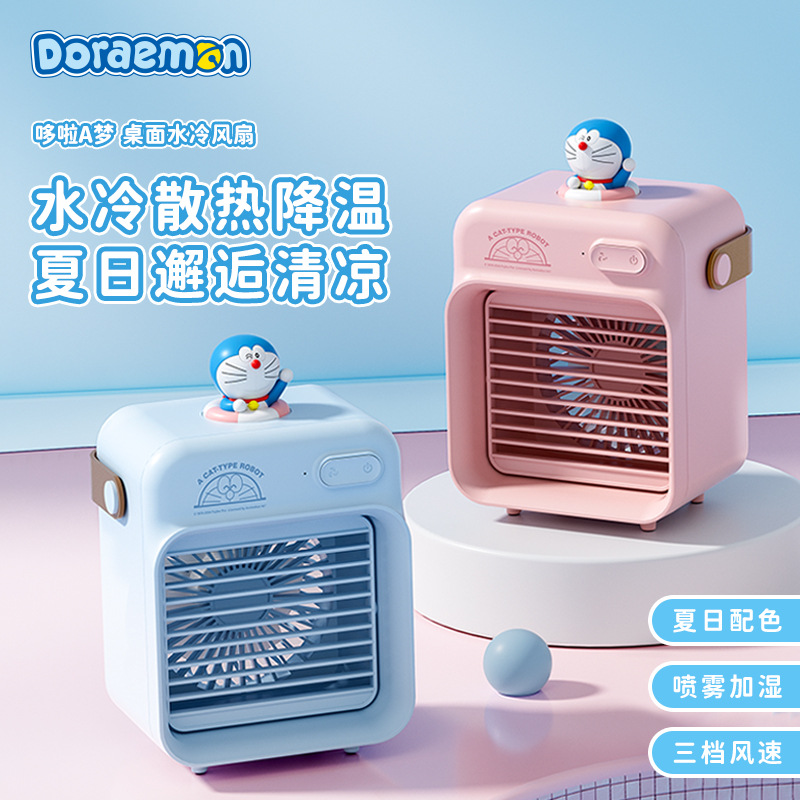 哆啦a梦水冷小风扇便携式迷你桌面超轻音空调扇卡通加湿器冷风机