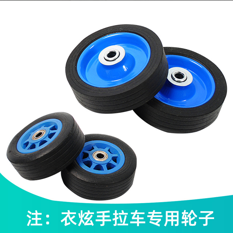 手拉车橡胶轮子轴承购物车轮可携式拉杆车轱辘行李推车轮小拉汽车