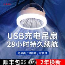 宿舍小风扇吊扇灯学生上铺下铺蚊帐蓬小型优苳冈床上露营电风扇户