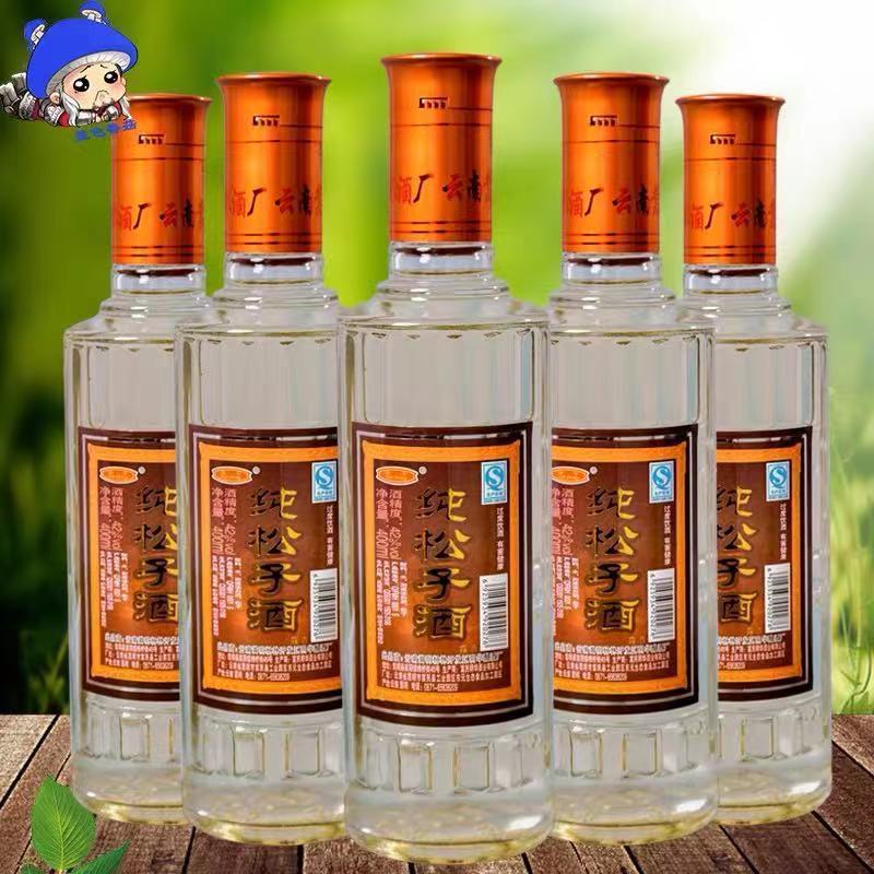 南中松子酒瓶装云南特产南中纯松子酒松子杯装露酒42度白酒整箱装