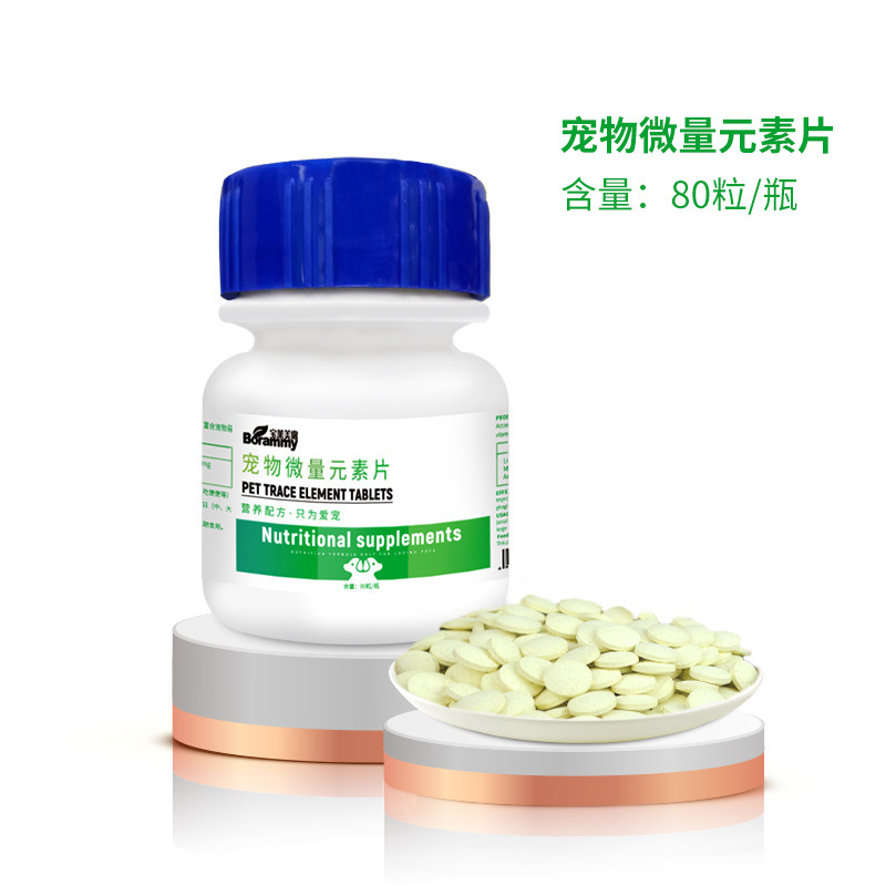 Baolai Meilu Dog Trace Elements 180 Piece/Bottle Cat Calcium Tablets Beauty Hair Tablets Health Care Products Pet Probiotics