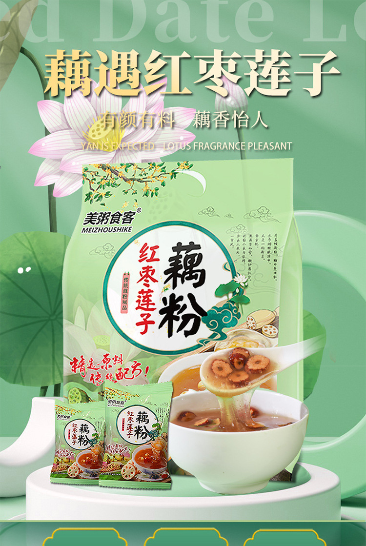 美粥食客藕粉红枣莲子藕粉羹 红枣莲子藕粉500g速溶颗粒网红零食