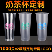 一次性奶茶杯网红鲜榨果汁冷热饮料pp杯摆摊橙汁西瓜汁杯子带盖子