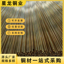 环保H59-1黄铜棒1-150mm六角铜棒精密切割滚花网纹H62实心黄铜棒