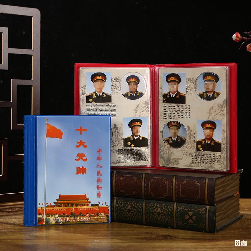 大元珍皇帝空大元帅套装现货银元十大元帅册特价中国十二十大十大