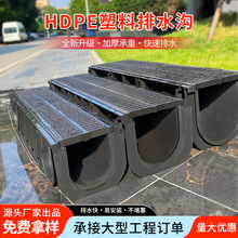 HDPE塑料排水沟U型槽下水道路面雨水排水沟厨房成品线性排水槽